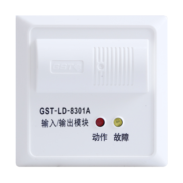 云南GST-LD-8301A輸入輸出模塊