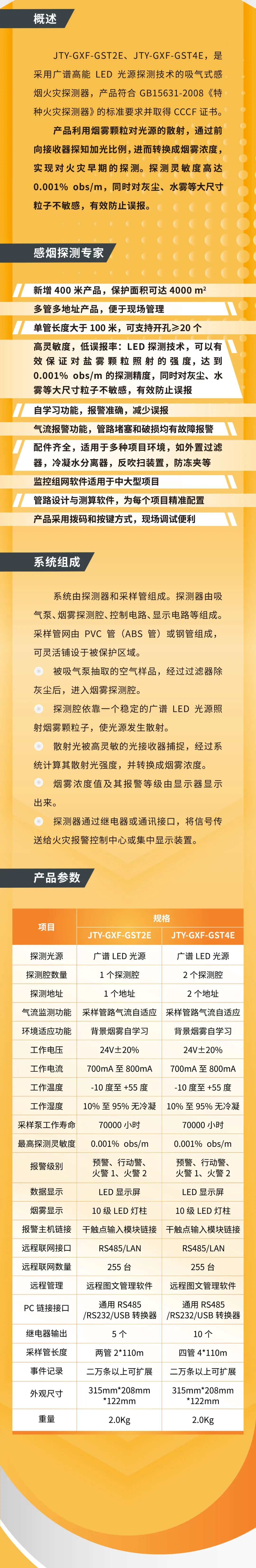 云南海灣消防吸氣式感煙火災(zāi)探測系統(tǒng)
