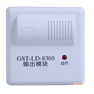 云南海灣GST-LD-8305輸出模塊