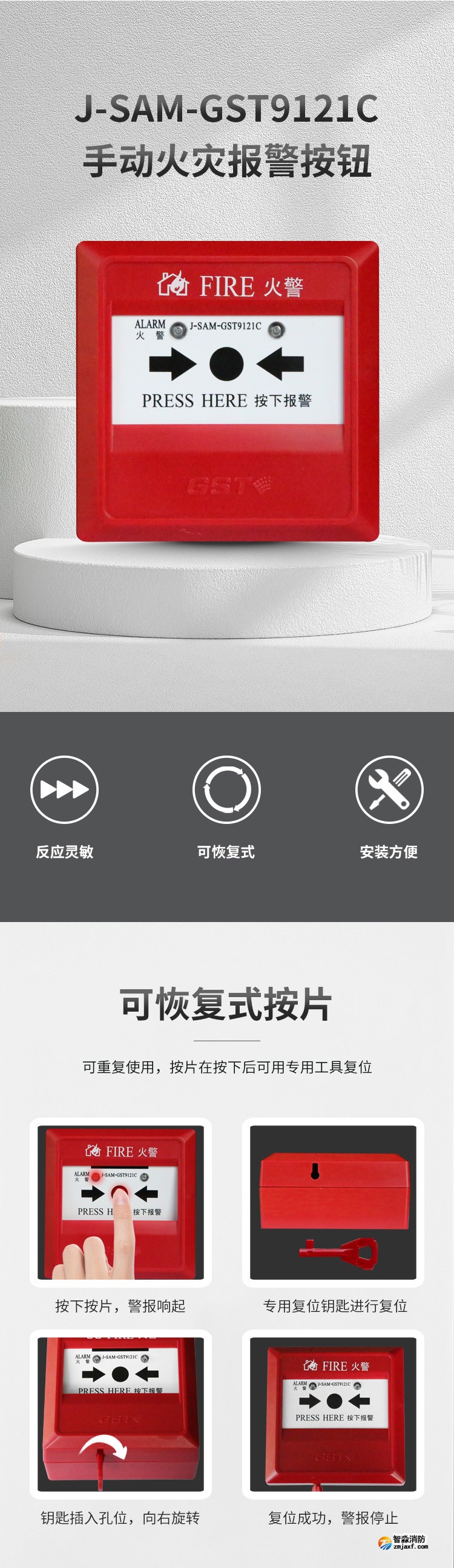 云南海灣J-SAM-GST9121C手動(dòng)火災(zāi)報(bào)警按鈕1