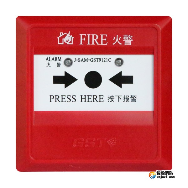 云南海灣J-SAM-GST9121C手動(dòng)火災(zāi)報(bào)警按鈕