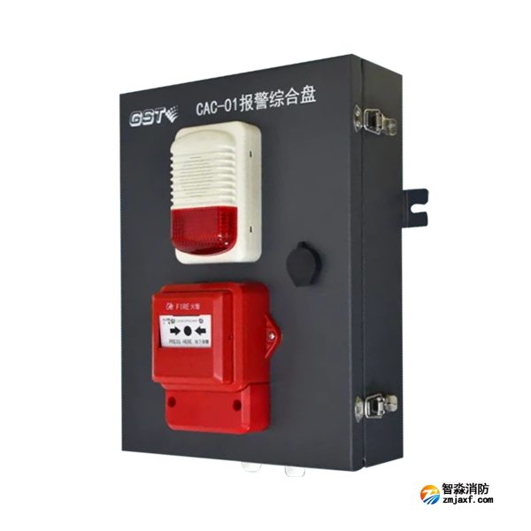 云南海灣CAC-01報(bào)警綜合盤