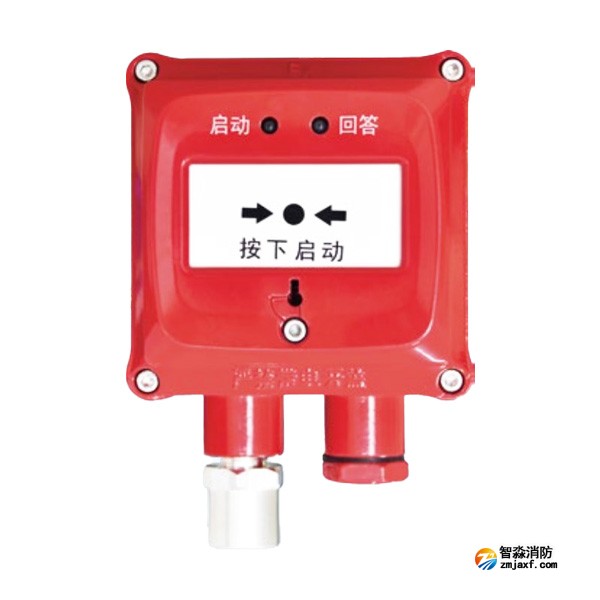 云南海灣J-SAM-GST9117隔爆型消火栓按鈕