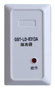 云南海灣GST-LD-8313A隔離器