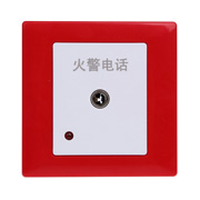 云南海灣GST-LD-8312消防電話插孔