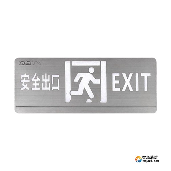 云南海灣HW-BLJC-1OE II 0.5W-YN451AE集中電源集中控制型消防應(yīng)急標(biāo)志燈具 單面安全出口 壁掛