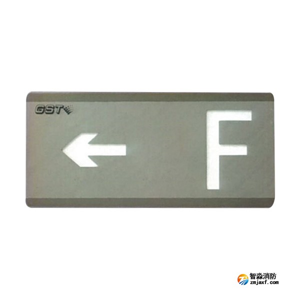 云南海灣HW-BLJC-1LEⅡ0.7W-N456-L集中電源集中控制型消防應(yīng)急標(biāo)志燈具