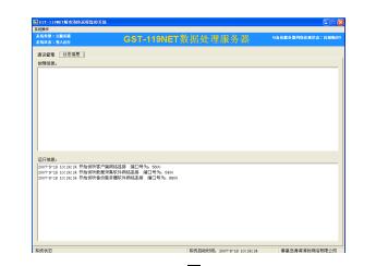 云南海灣GST-119NET城市消防遠程監(jiān)控系統(tǒng)
