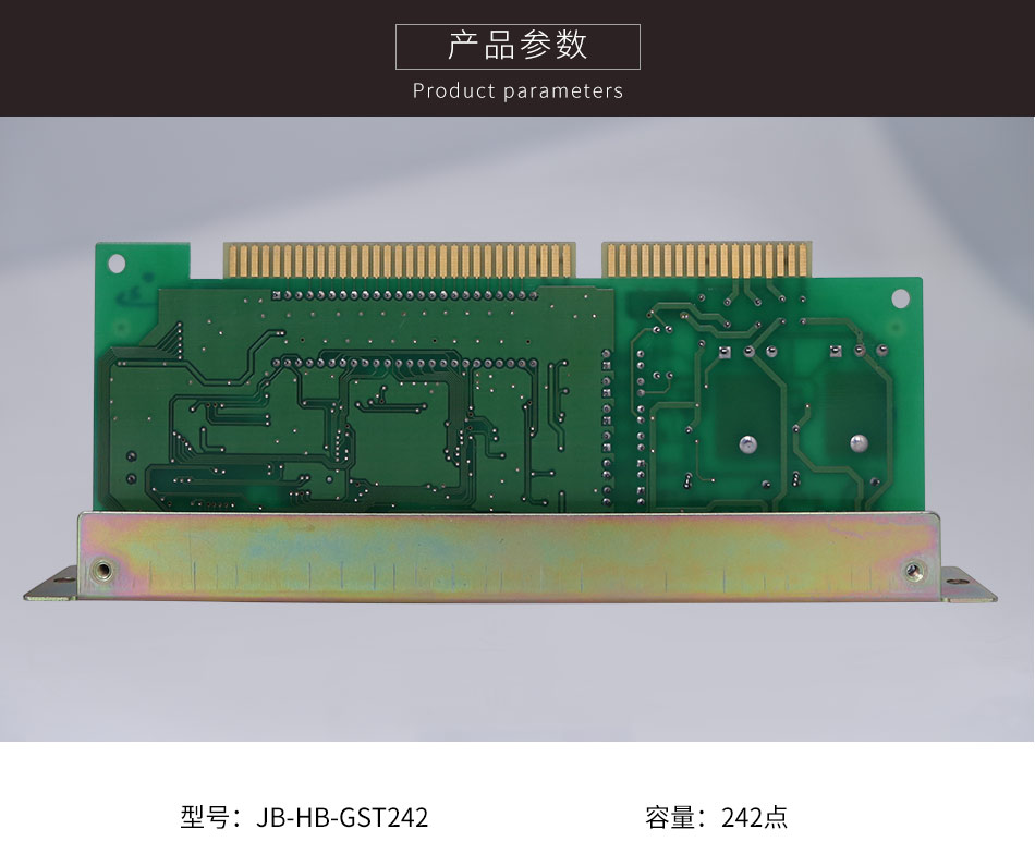 JB-HB-GST242云南火災(zāi)報(bào)警控制器(聯(lián)動(dòng)型)單回路板參數(shù)