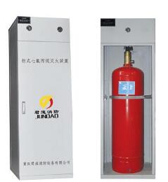 云南海灣40L柜式七氟丙烷滅火裝置