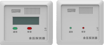 云南海灣GST-SCS-PD-01/02余壓探測(cè)器
