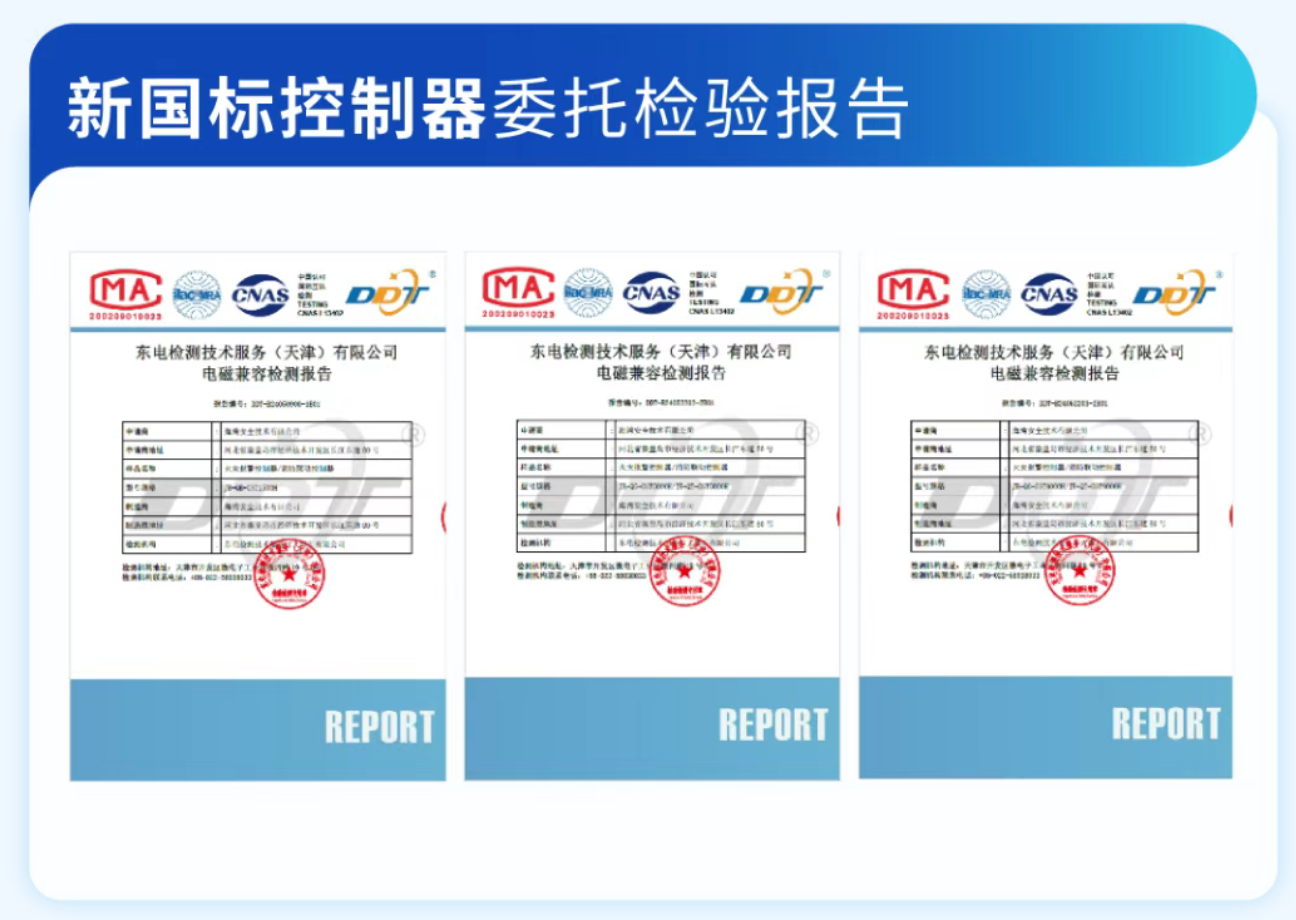 新國(guó)標(biāo)云南火災(zāi)報(bào)警控制器雷托檢驗(yàn)報(bào)告 新國(guó)標(biāo)云南火災(zāi)報(bào)警控制器雷托檢驗(yàn)報(bào)告